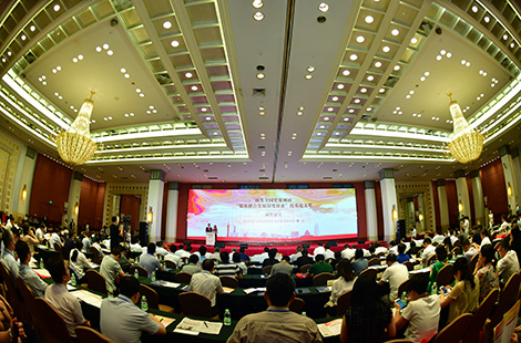 2019（第四屆）全國黨媒網站高峰論壇