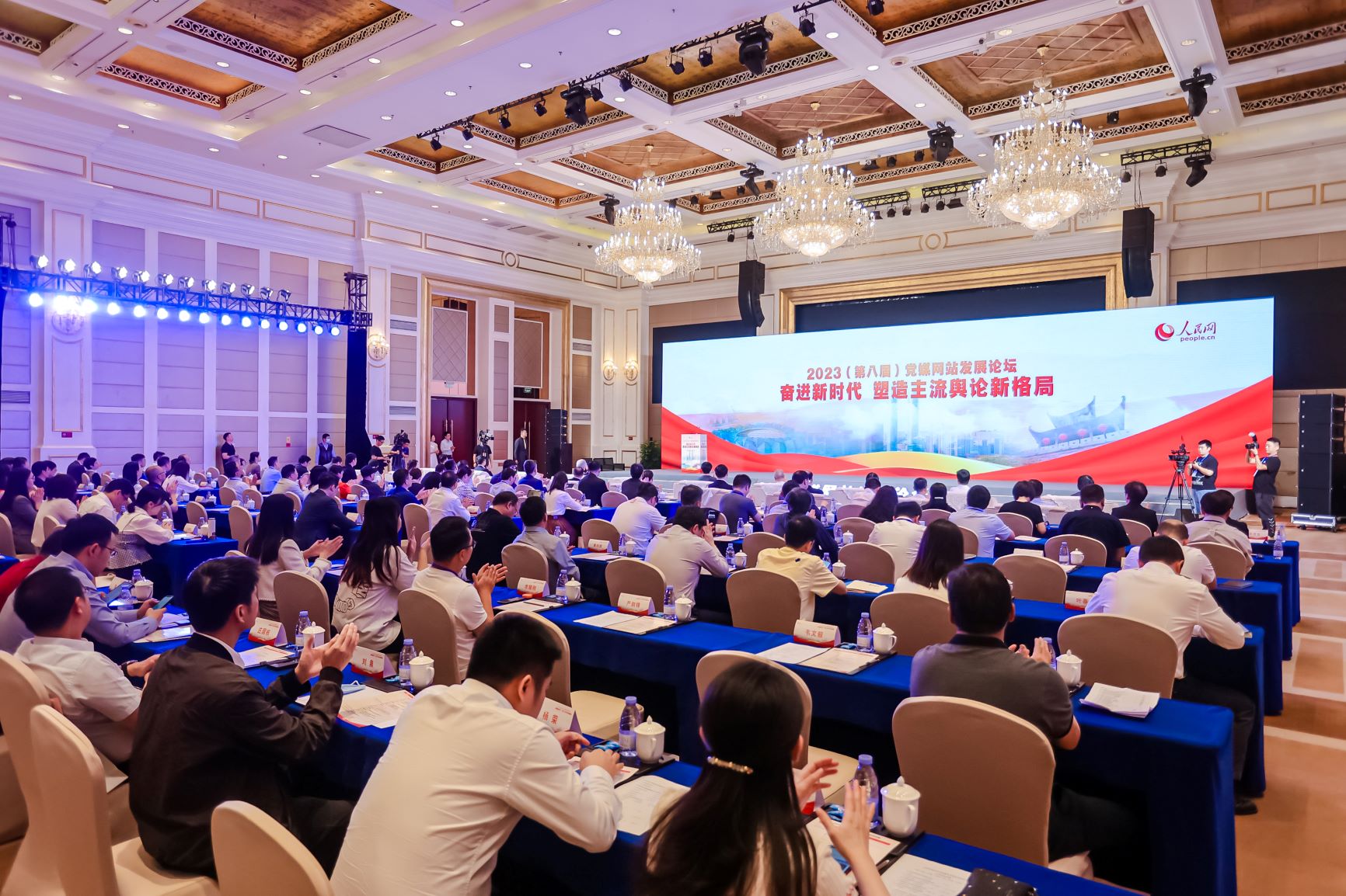 2023（第八屆）黨媒網站發展論壇