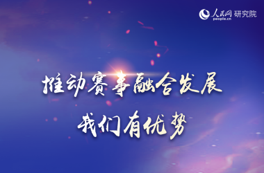 “馬拉松+”如何更好實現多元業態融合發展？   視頻