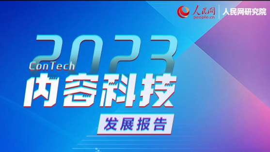 2023ݿƼlչ桷ʽl2023ݿƼlչ桷ӕ2023ݿƼlչ桷`l 