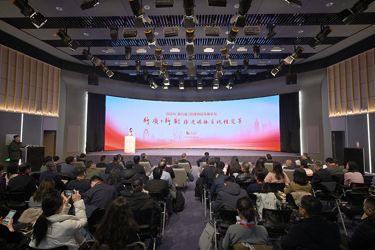 論壇現場（人民網記者 翁奇羽攝）