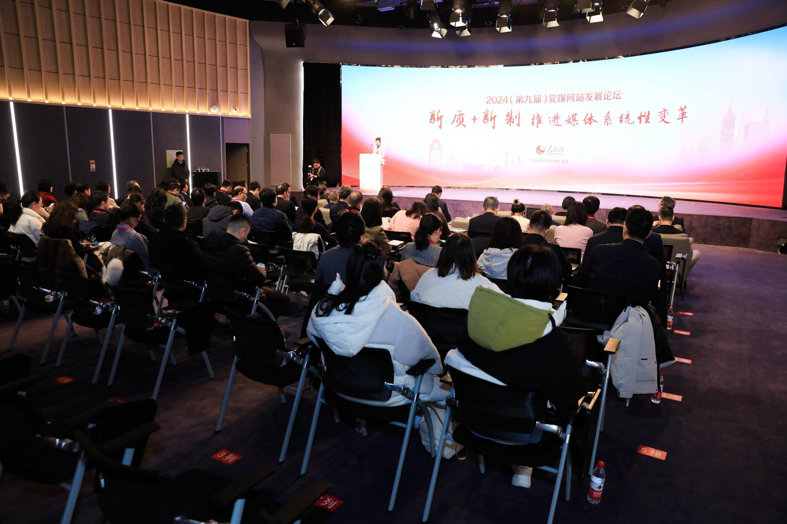 2024（第九屆）黨媒網站發展論壇