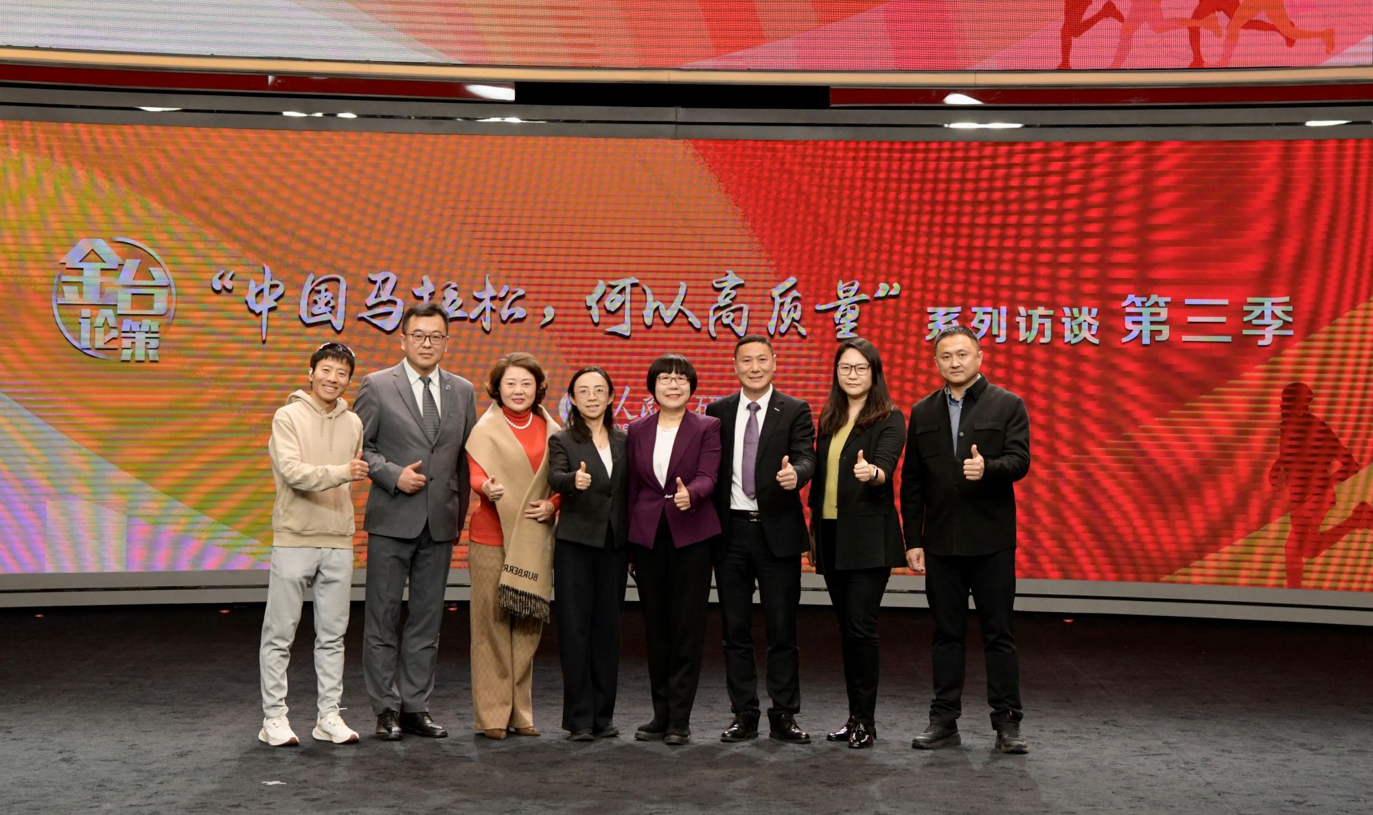 部分訪談嘉賓（由左至右依次為運艷橋、吳豐林、郭建英、蔣依依、唐維紅、李偉、劉岳、閆俊濤， 攝影：人民網皇甫萬里）