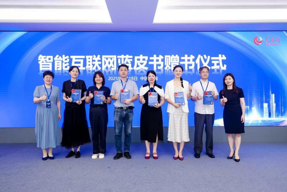 藍皮書贈書儀式舉行